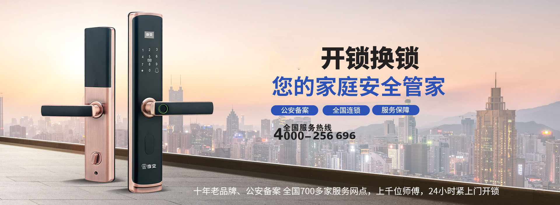 开封防盗门开锁